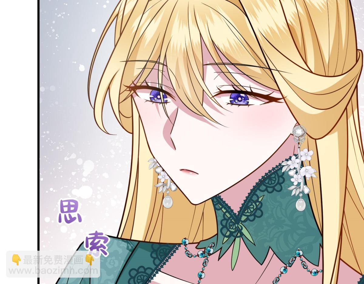 轉身成爲惡女女王 - 第21話 山谷奇兵(1/4) - 8