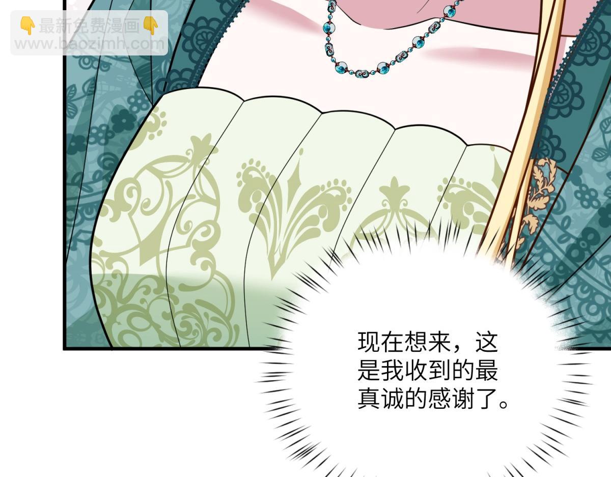 轉身成爲惡女女王 - 第21話 山谷奇兵(1/4) - 1