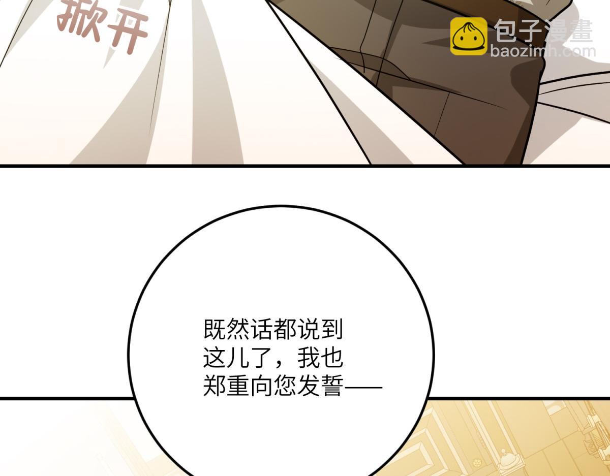 轉身成爲惡女女王 - 第21話 山谷奇兵(1/4) - 3