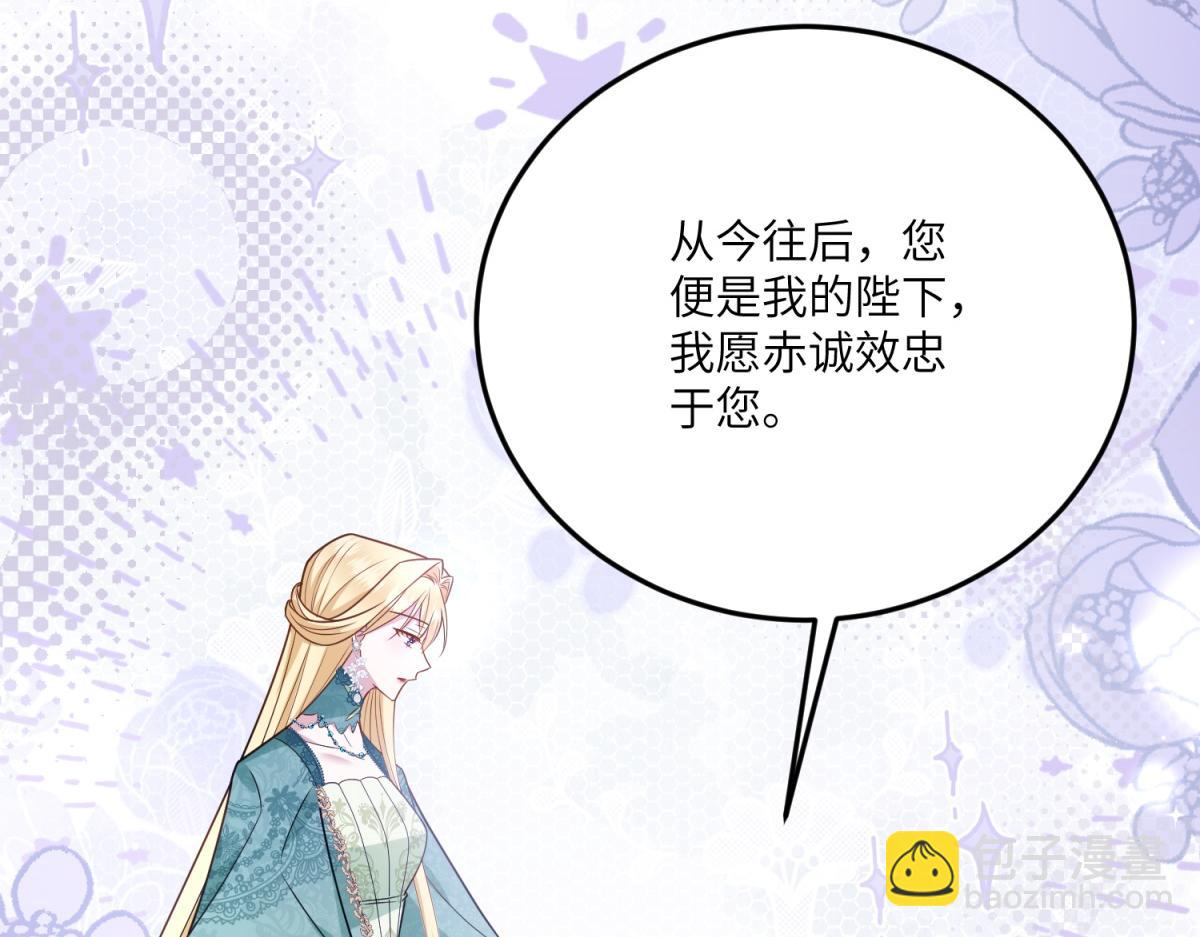 轉身成爲惡女女王 - 第21話 山谷奇兵(1/4) - 6
