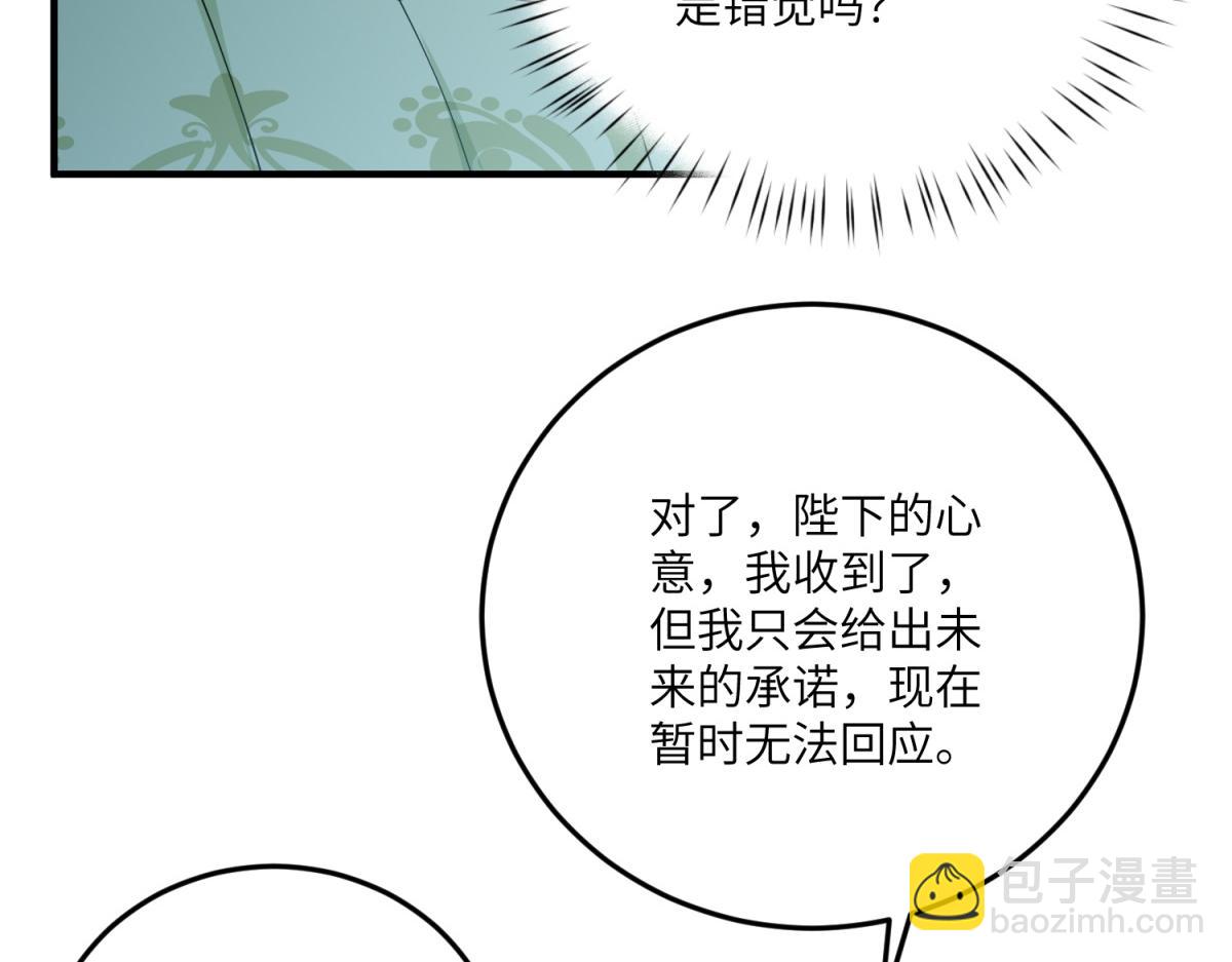 轉身成爲惡女女王 - 第21話 山谷奇兵(1/4) - 1