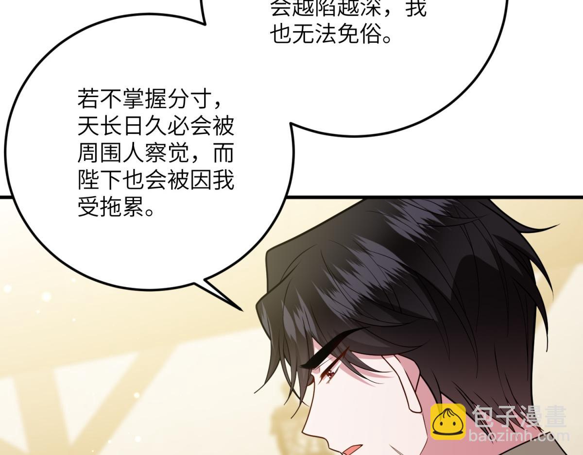 轉身成爲惡女女王 - 第21話 山谷奇兵(1/4) - 7