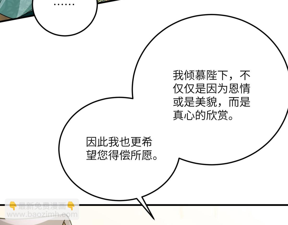轉身成爲惡女女王 - 第21話 山谷奇兵(1/4) - 1