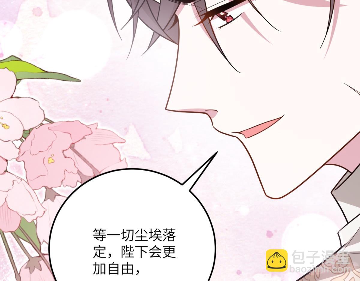 轉身成爲惡女女王 - 第21話 山谷奇兵(1/4) - 6