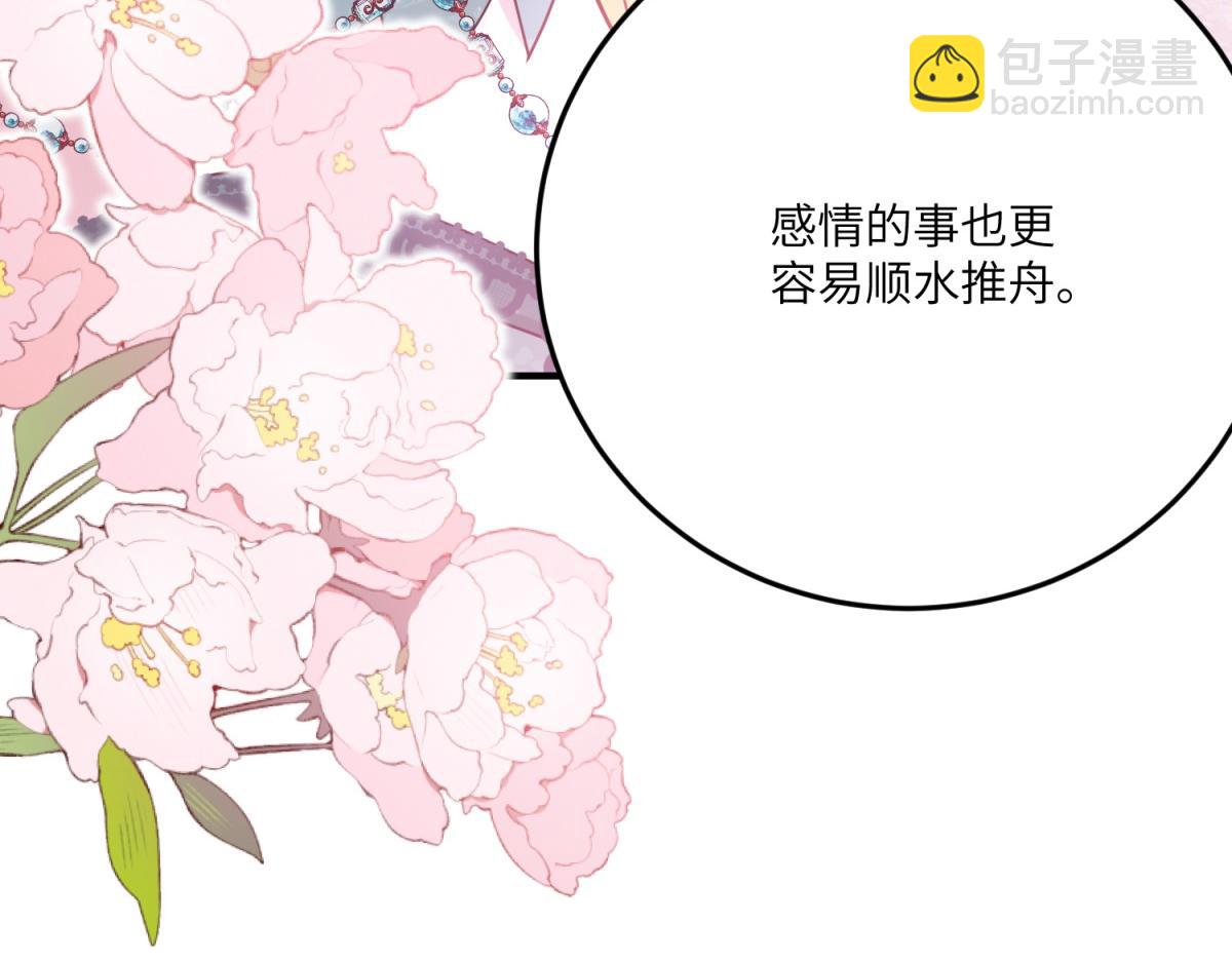 轉身成爲惡女女王 - 第21話 山谷奇兵(1/4) - 1