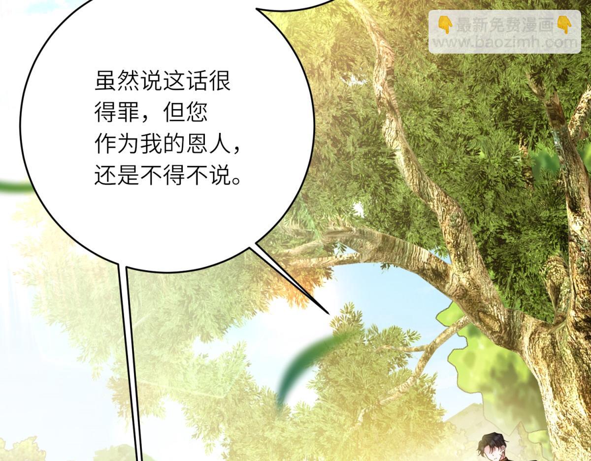 第23话 阴谋的味道(1/3)-第24话