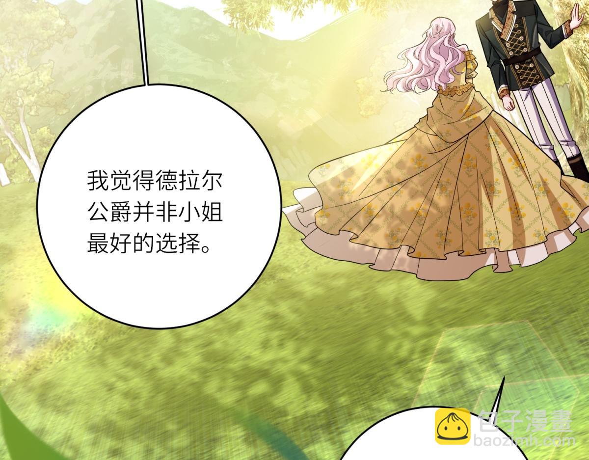 第23话 阴谋的味道(1/3)-第24话