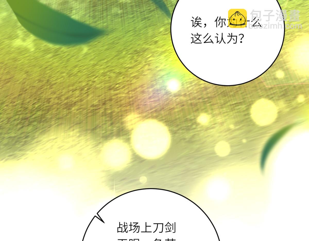 轉身成爲惡女女王 - 第23話 陰謀的味道(1/3) - 6