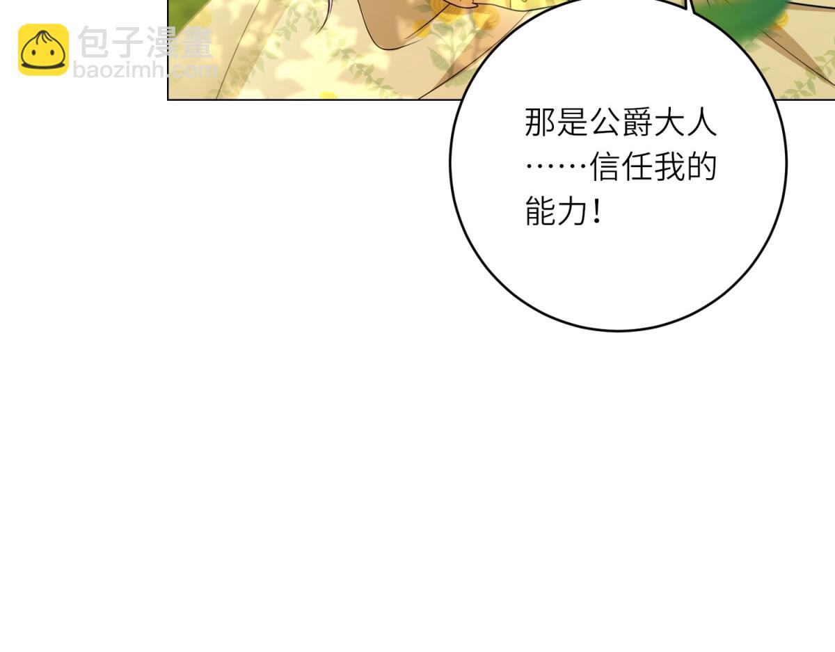 第23话 阴谋的味道(1/3)-第24话