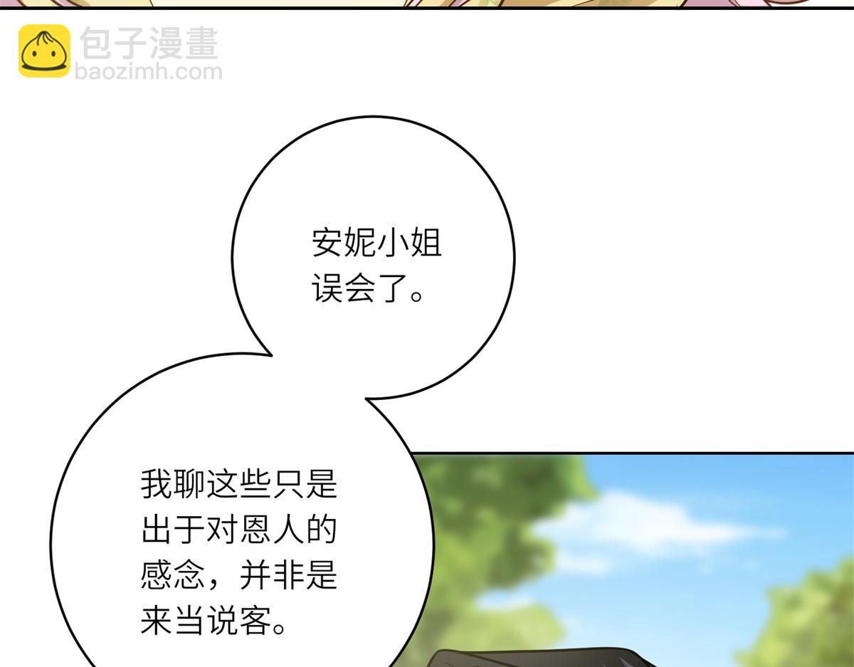 第23话 阴谋的味道(1/3)-第24话