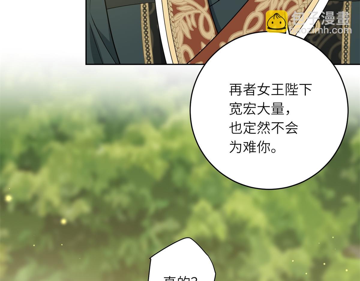 第23话 阴谋的味道(1/3)-第24话