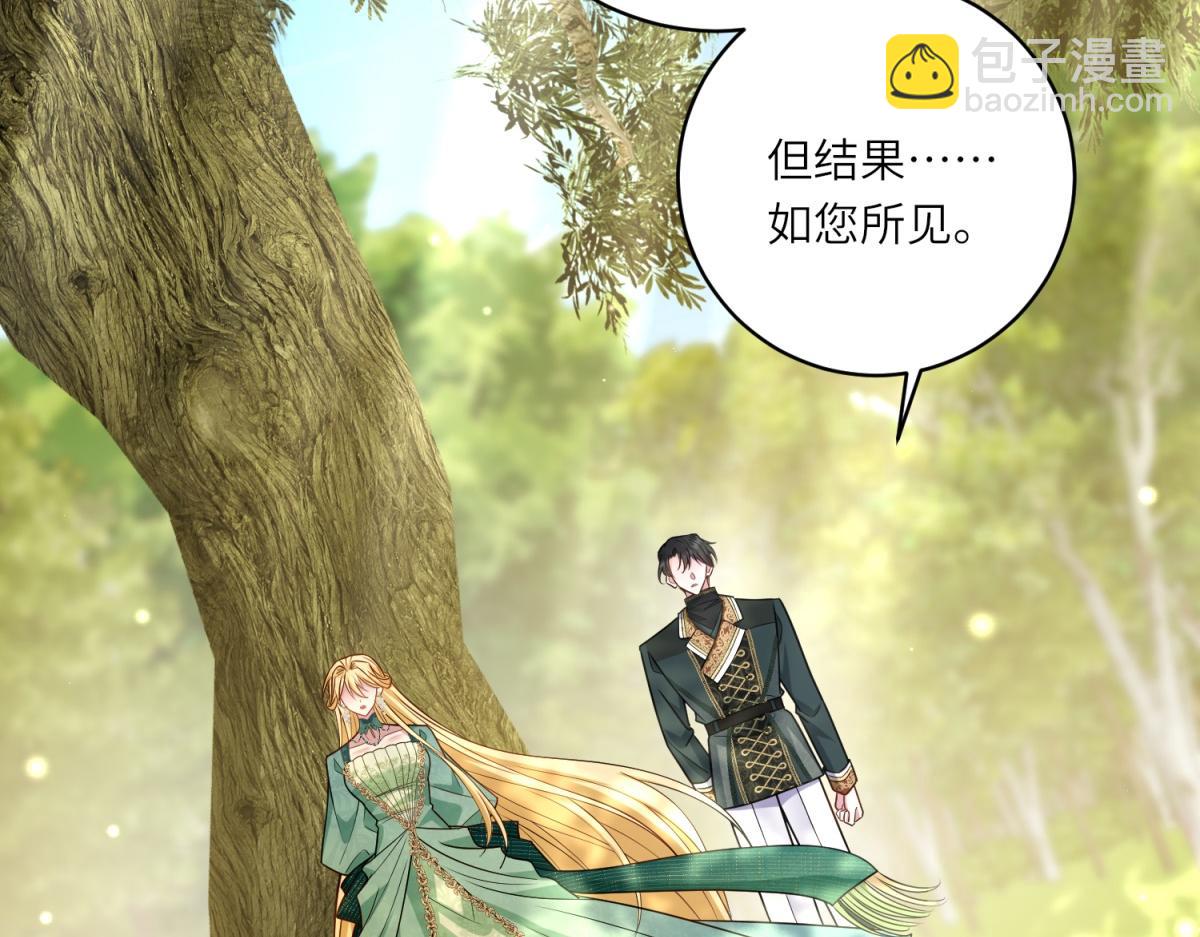 第23话 阴谋的味道(1/3)-第24话