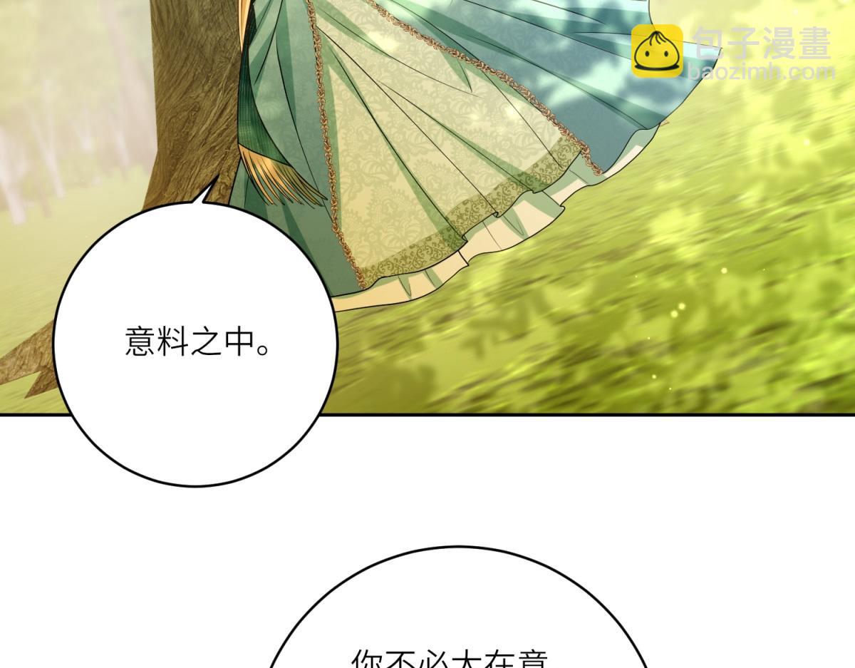 第23话 阴谋的味道(1/3)-第24话