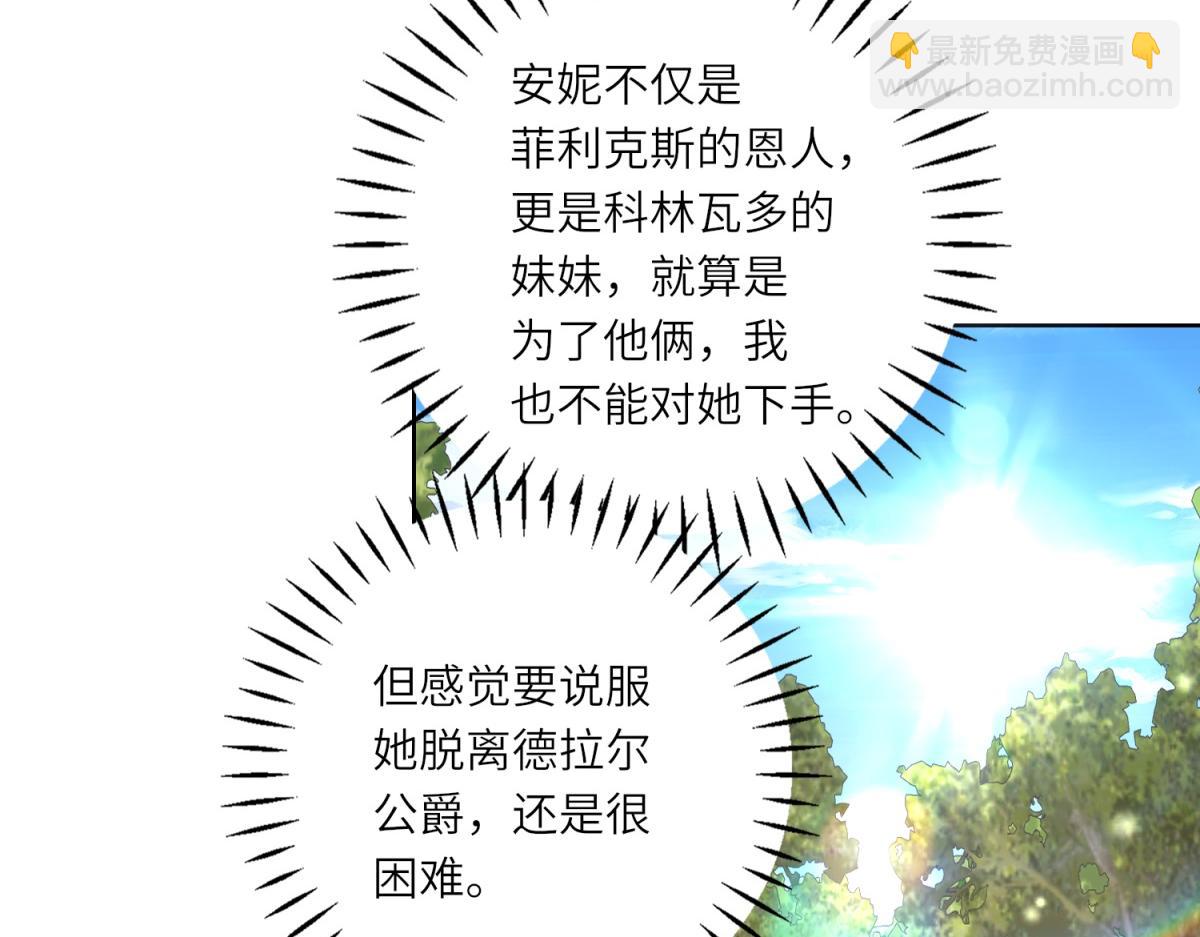 第23话 阴谋的味道(1/3)-第24话