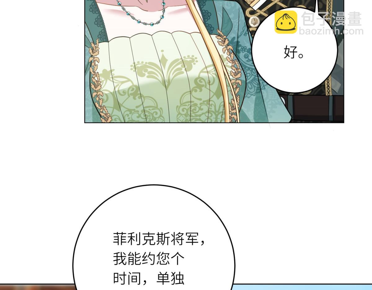 第23话 阴谋的味道(1/3)-第24话