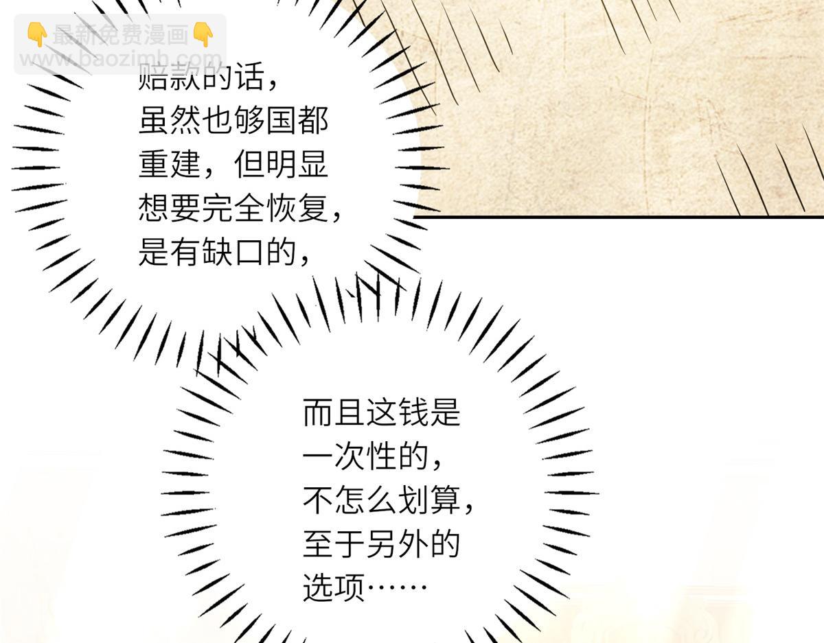 第25话 领土难题(1/3)-第26话