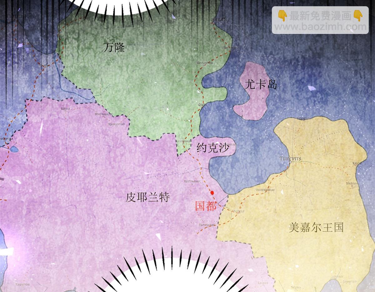 第25话 领土难题(1/3)-第26话