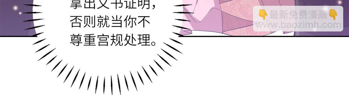 第25话 领土难题(1/3)-第26话