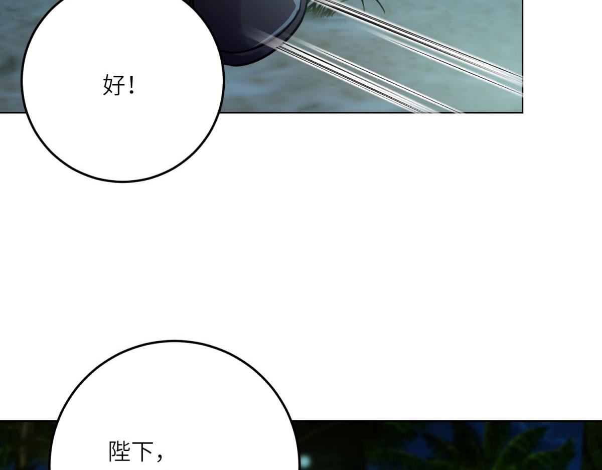 轉身成爲惡女女王 - 第27話 夜幕驚魂(1/3) - 5