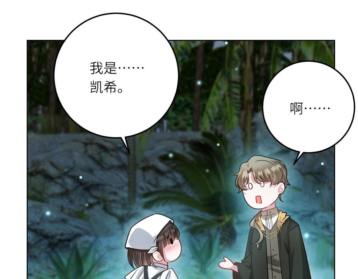 轉身成爲惡女女王 - 第27話 夜幕驚魂(1/3) - 4