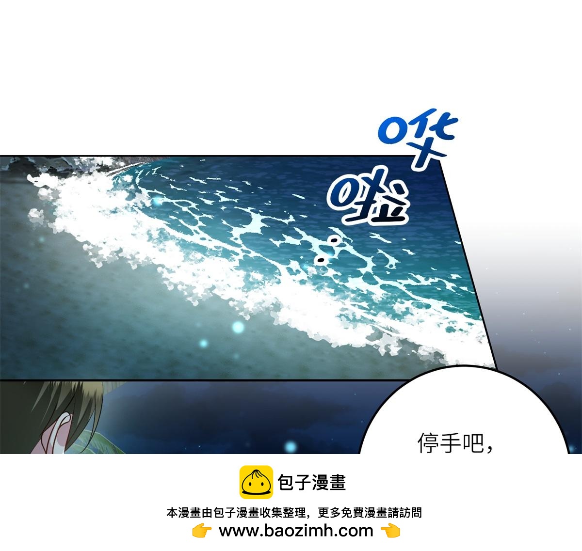 轉身成爲惡女女王 - 第27話 夜幕驚魂(1/3) - 2