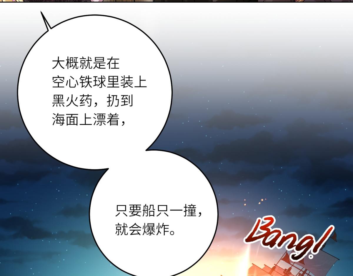 轉身成爲惡女女王 - 第29話 奇策(1/3) - 1
