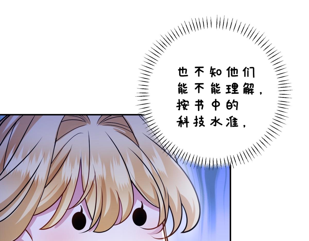 轉身成爲惡女女王 - 第29話 奇策(1/3) - 3
