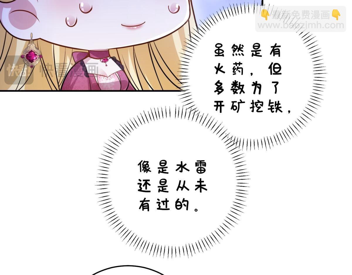 轉身成爲惡女女王 - 第29話 奇策(1/3) - 4