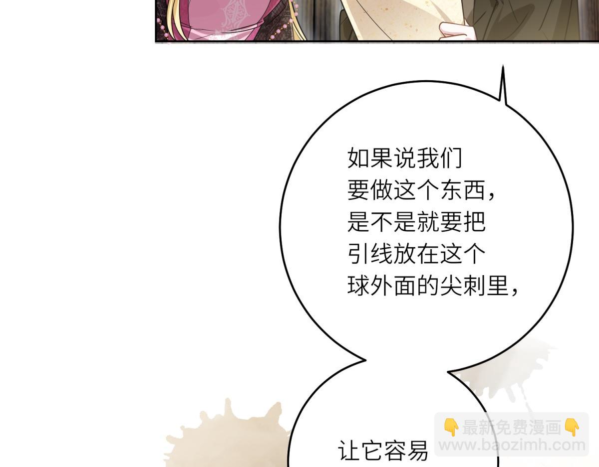 轉身成爲惡女女王 - 第29話 奇策(1/3) - 6