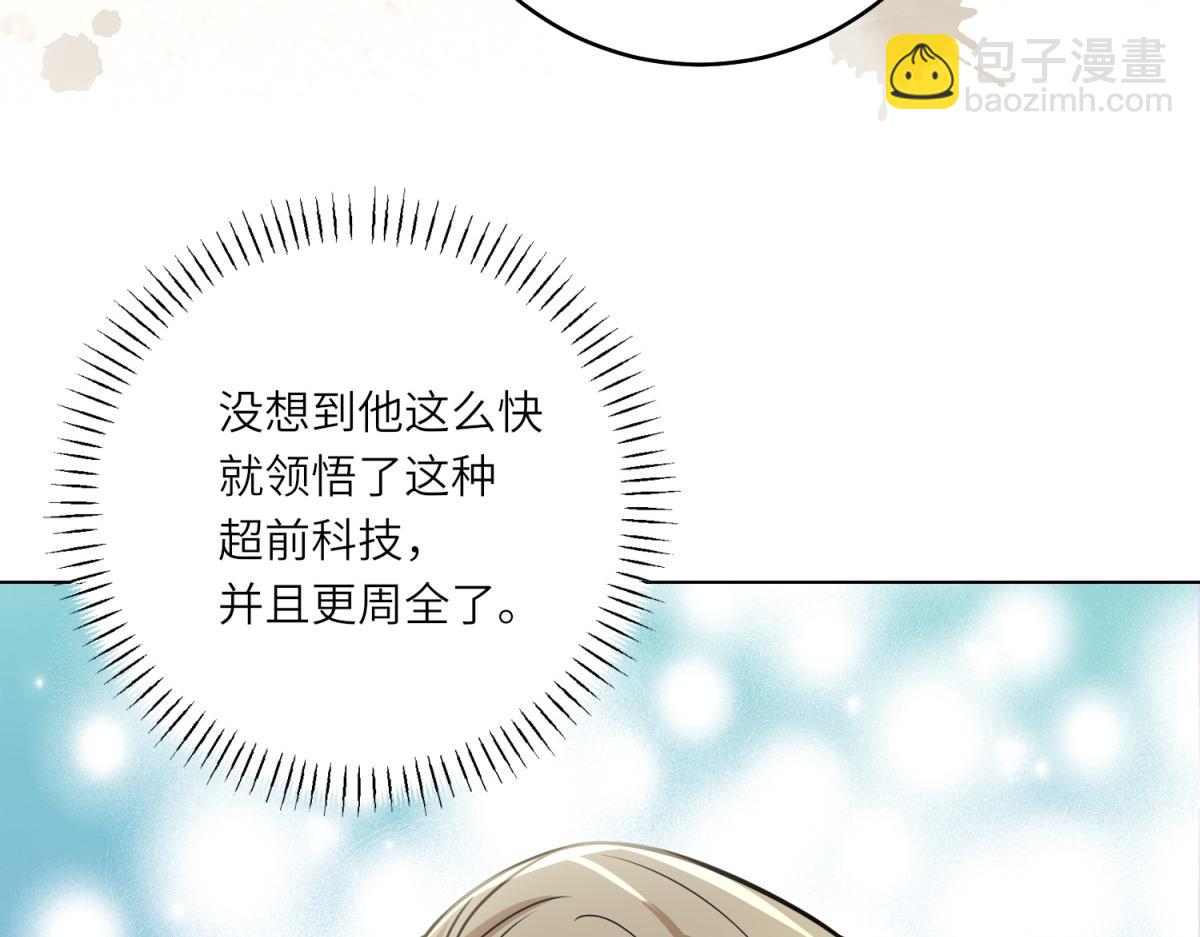 轉身成爲惡女女王 - 第29話 奇策(1/3) - 2