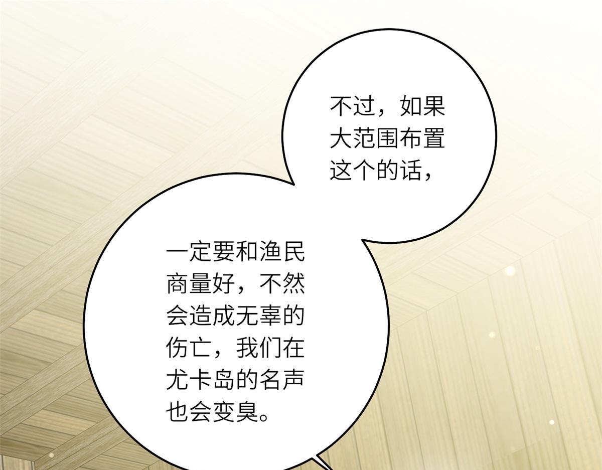 轉身成爲惡女女王 - 第29話 奇策(1/3) - 2