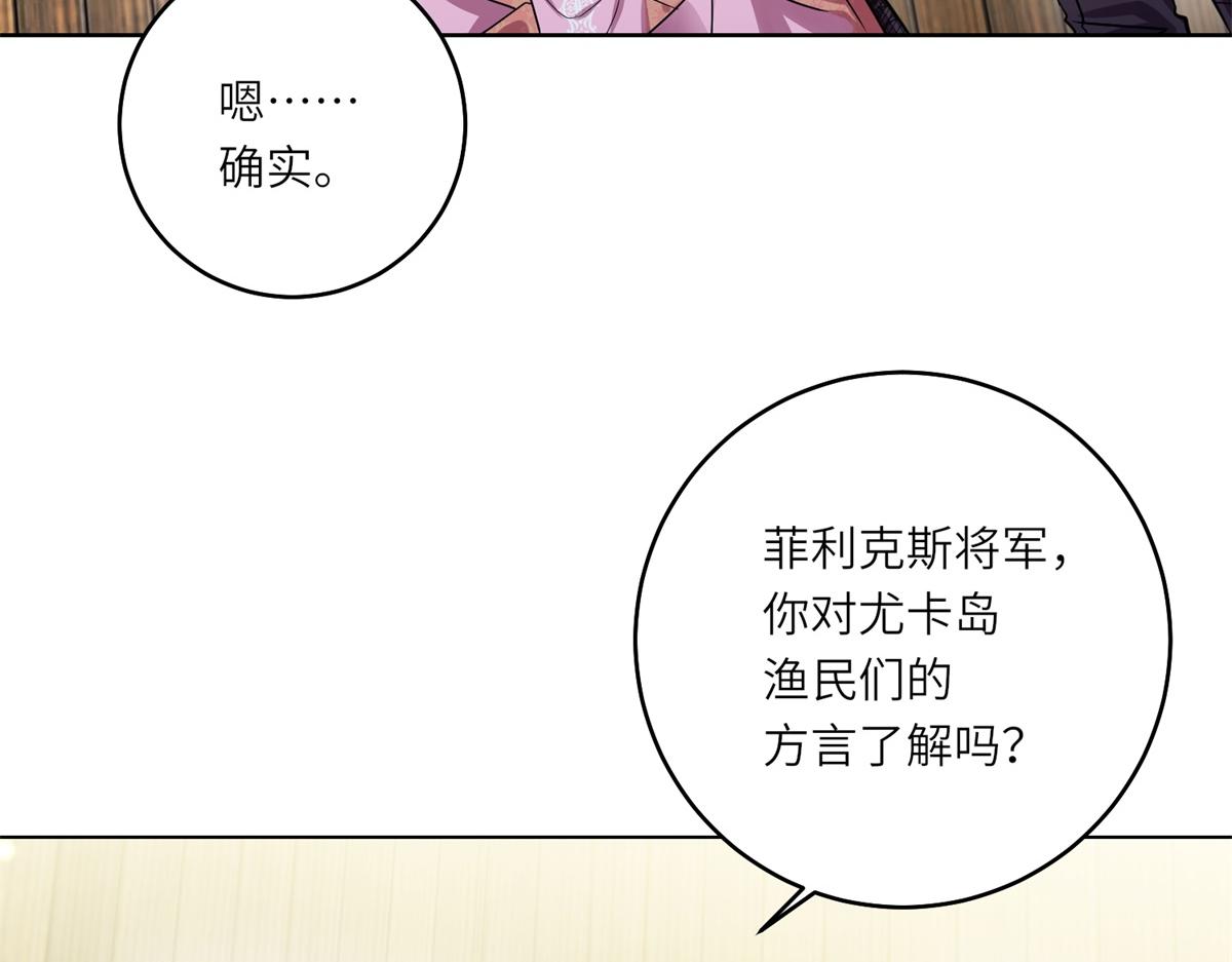 轉身成爲惡女女王 - 第29話 奇策(1/3) - 4