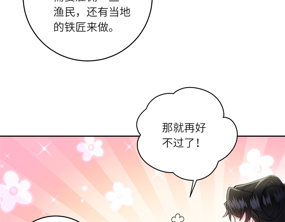 轉身成爲惡女女王 - 第29話 奇策(1/3) - 7
