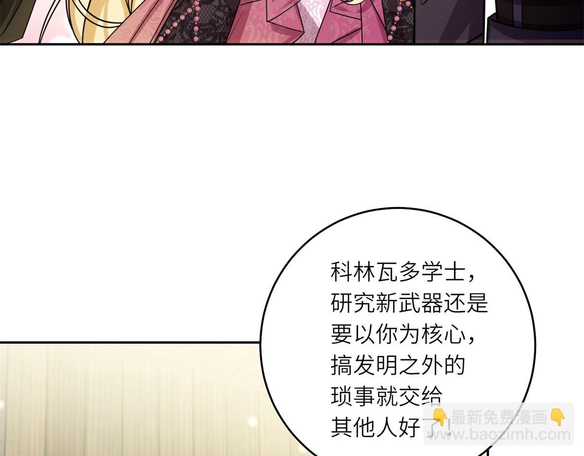轉身成爲惡女女王 - 第29話 奇策(1/3) - 1