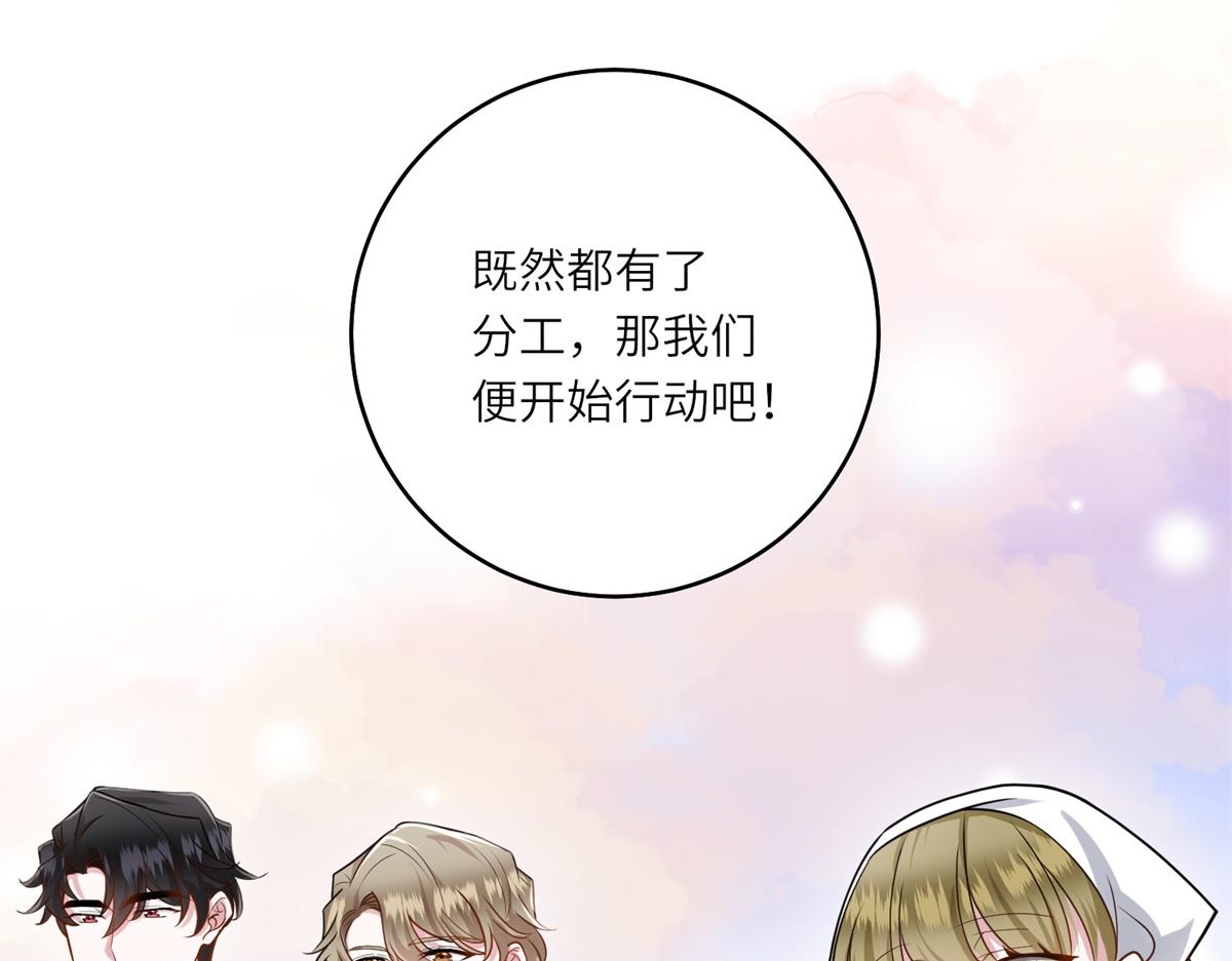轉身成爲惡女女王 - 第29話 奇策(1/3) - 6