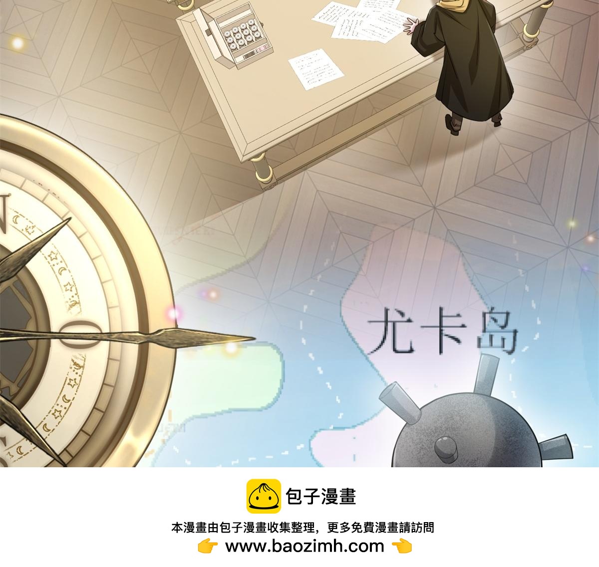 轉身成爲惡女女王 - 第29話 奇策(1/3) - 2