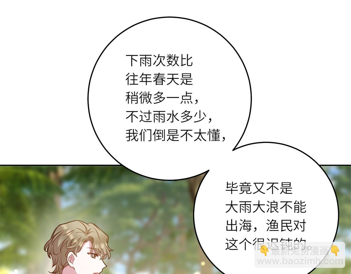 第31话 谈判(1/3)-第32话