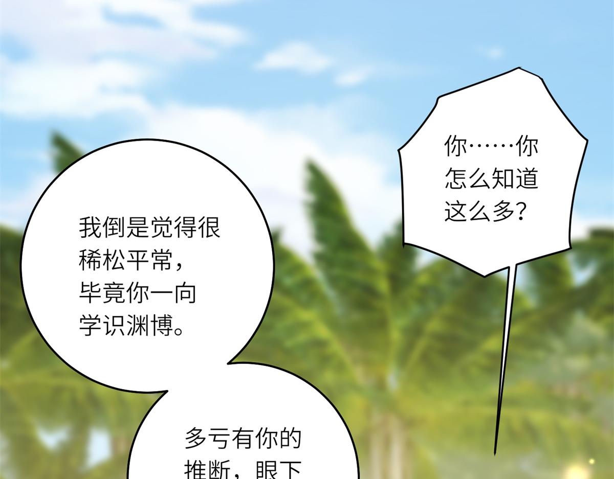 第31话 谈判(1/3)-第32话