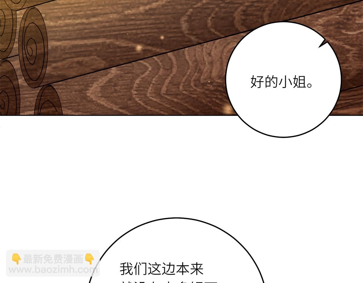 第31话 谈判(1/3)-第32话