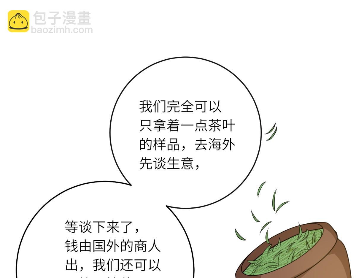 第31话 谈判(1/3)-第32话