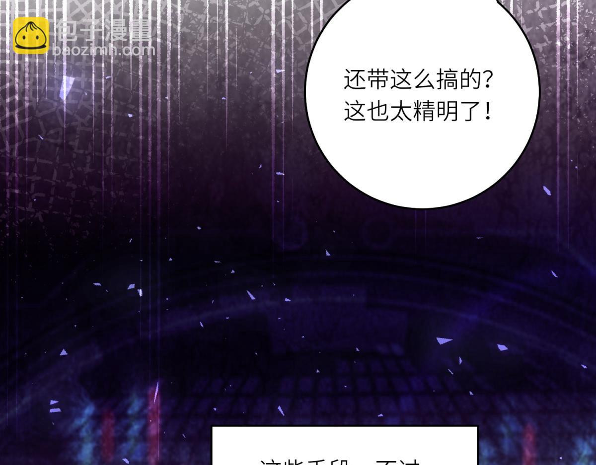 第31话 谈判(1/3)-第32话