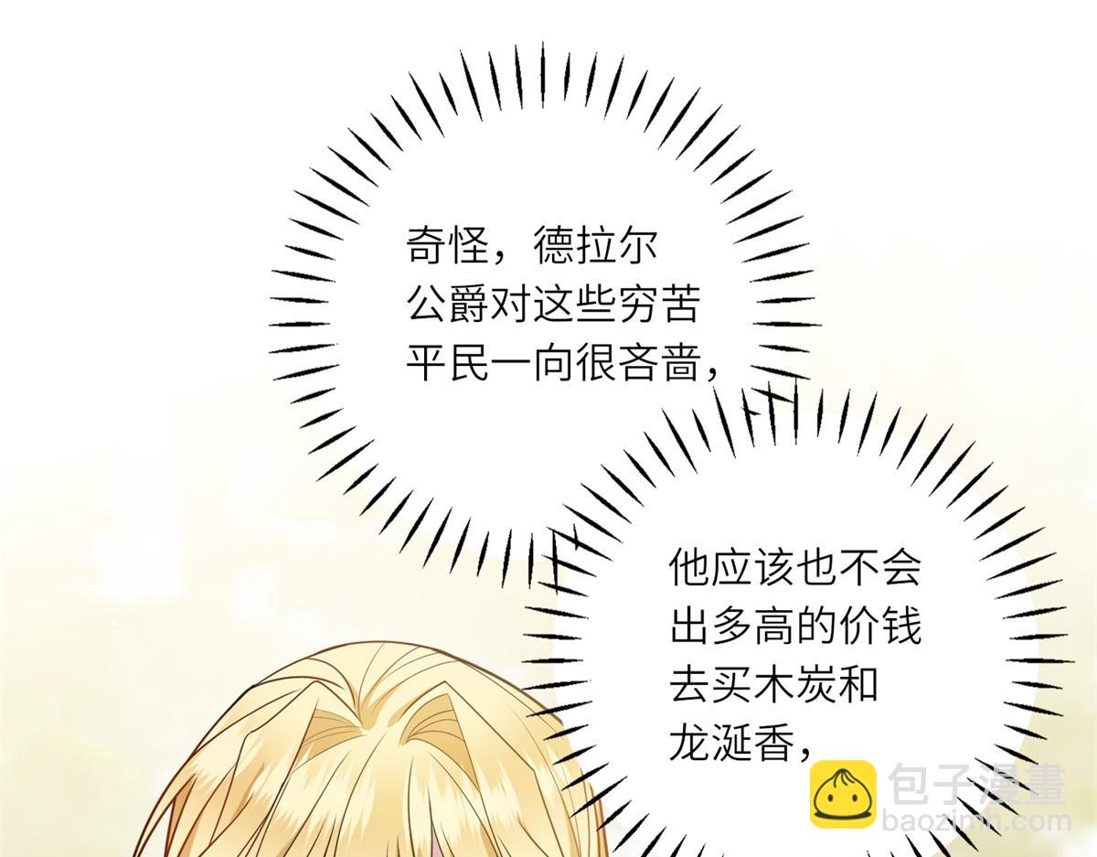 第31话 谈判(1/3)-第32话