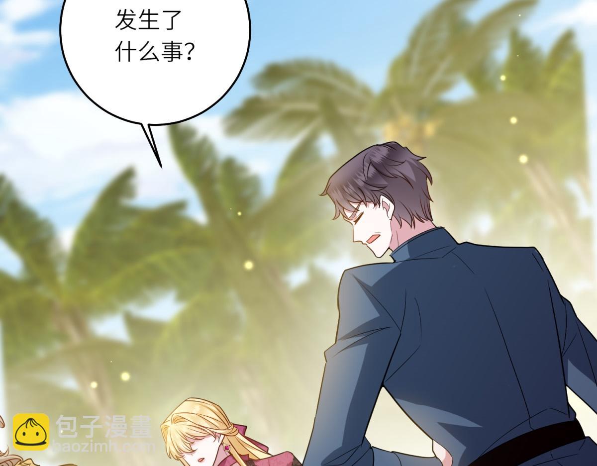 第31话 谈判(1/3)-第32话