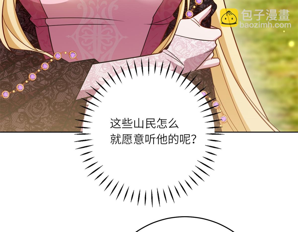 第31话 谈判(1/3)-第32话