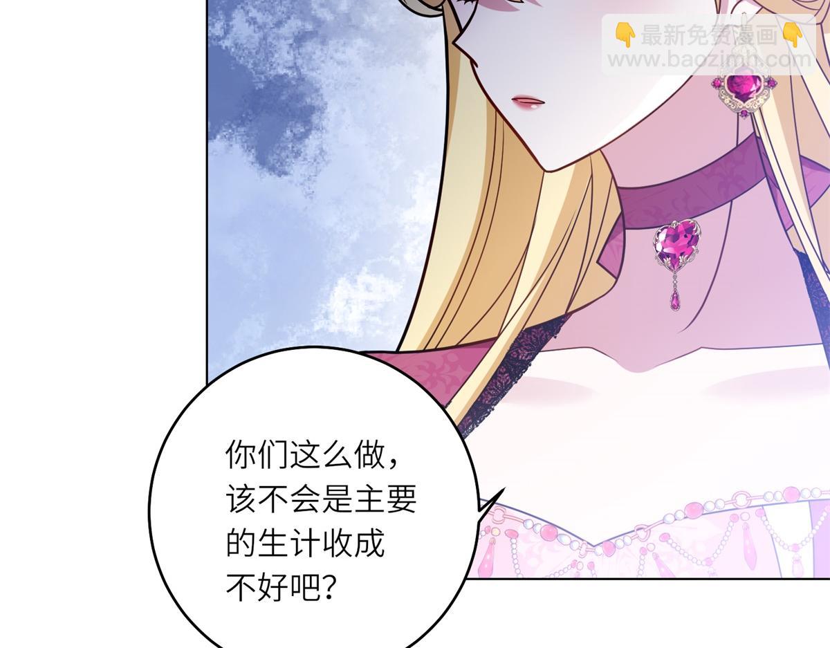 轉身成爲惡女女王 - 第31話 與港口地頭蛇的談判(1/3) - 2