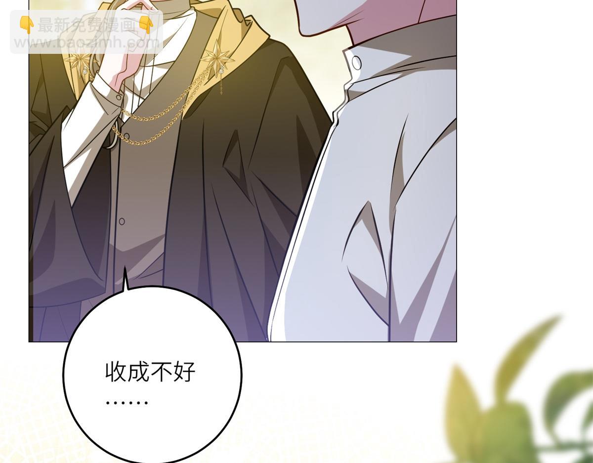 轉身成爲惡女女王 - 第31話 與港口地頭蛇的談判(1/3) - 4