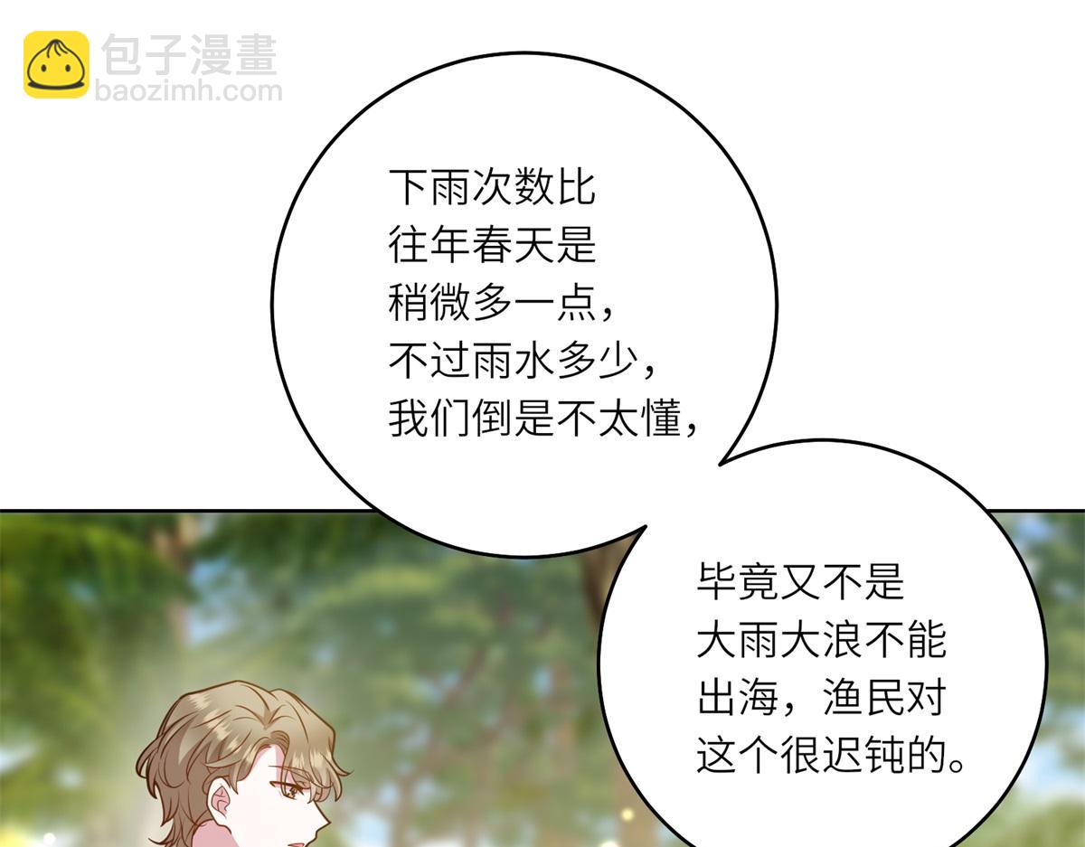 轉身成爲惡女女王 - 第31話 與港口地頭蛇的談判(1/3) - 2