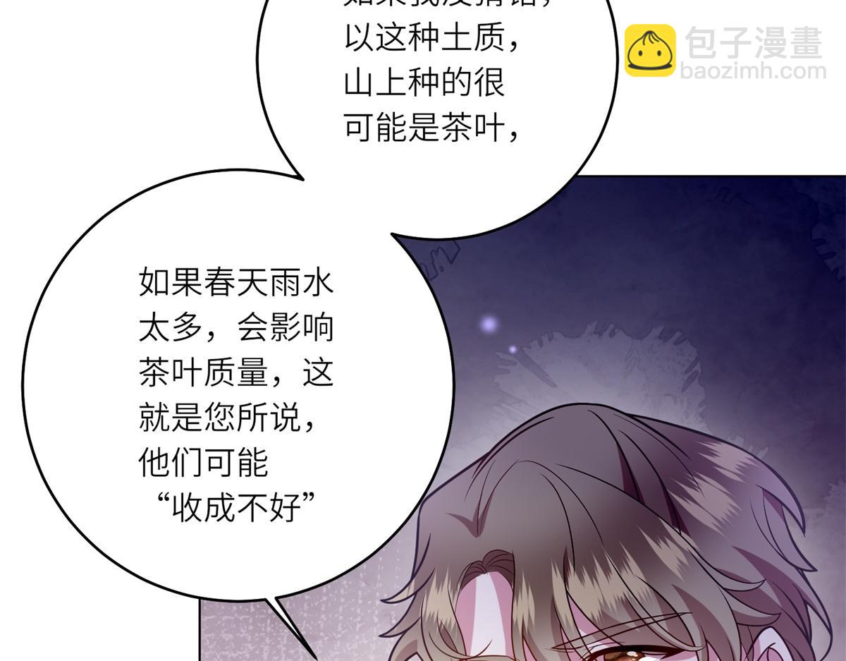 轉身成爲惡女女王 - 第31話 與港口地頭蛇的談判(1/3) - 4