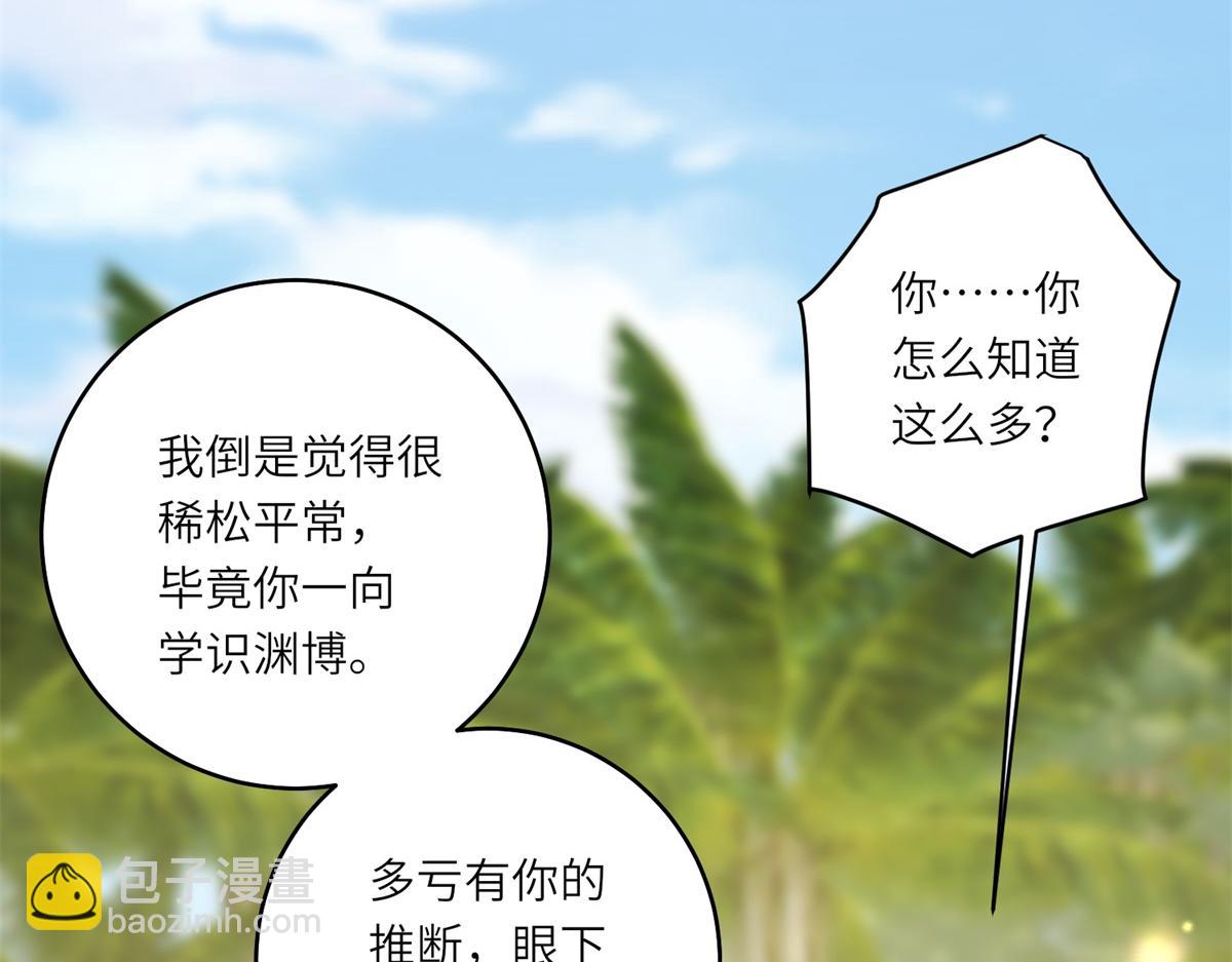 轉身成爲惡女女王 - 第31話 與港口地頭蛇的談判(1/3) - 6