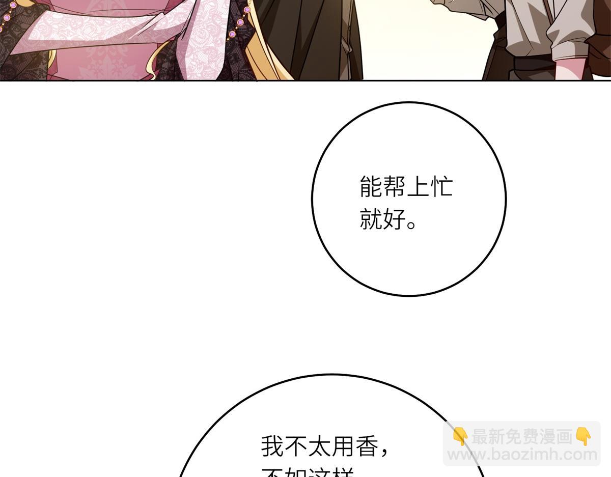 轉身成爲惡女女王 - 第31話 與港口地頭蛇的談判(1/3) - 8